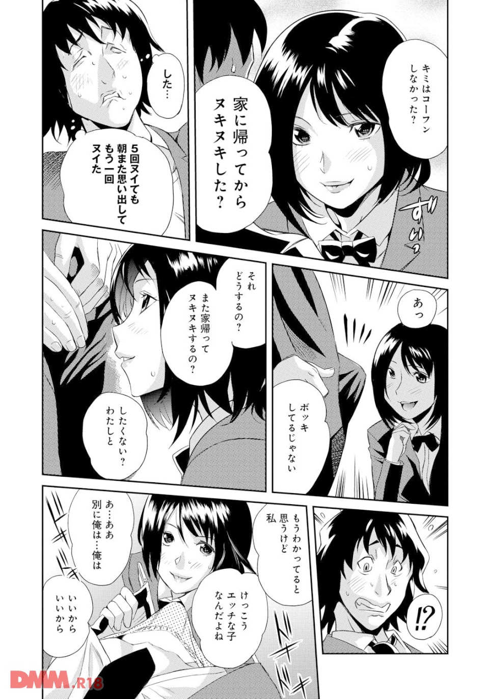 クラスメイトビッチーズ(画像010)