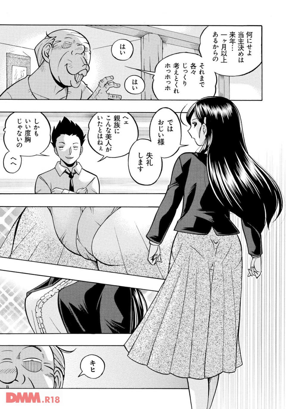 令嬢麻衣子~旧家の秘宴~(画像008)
