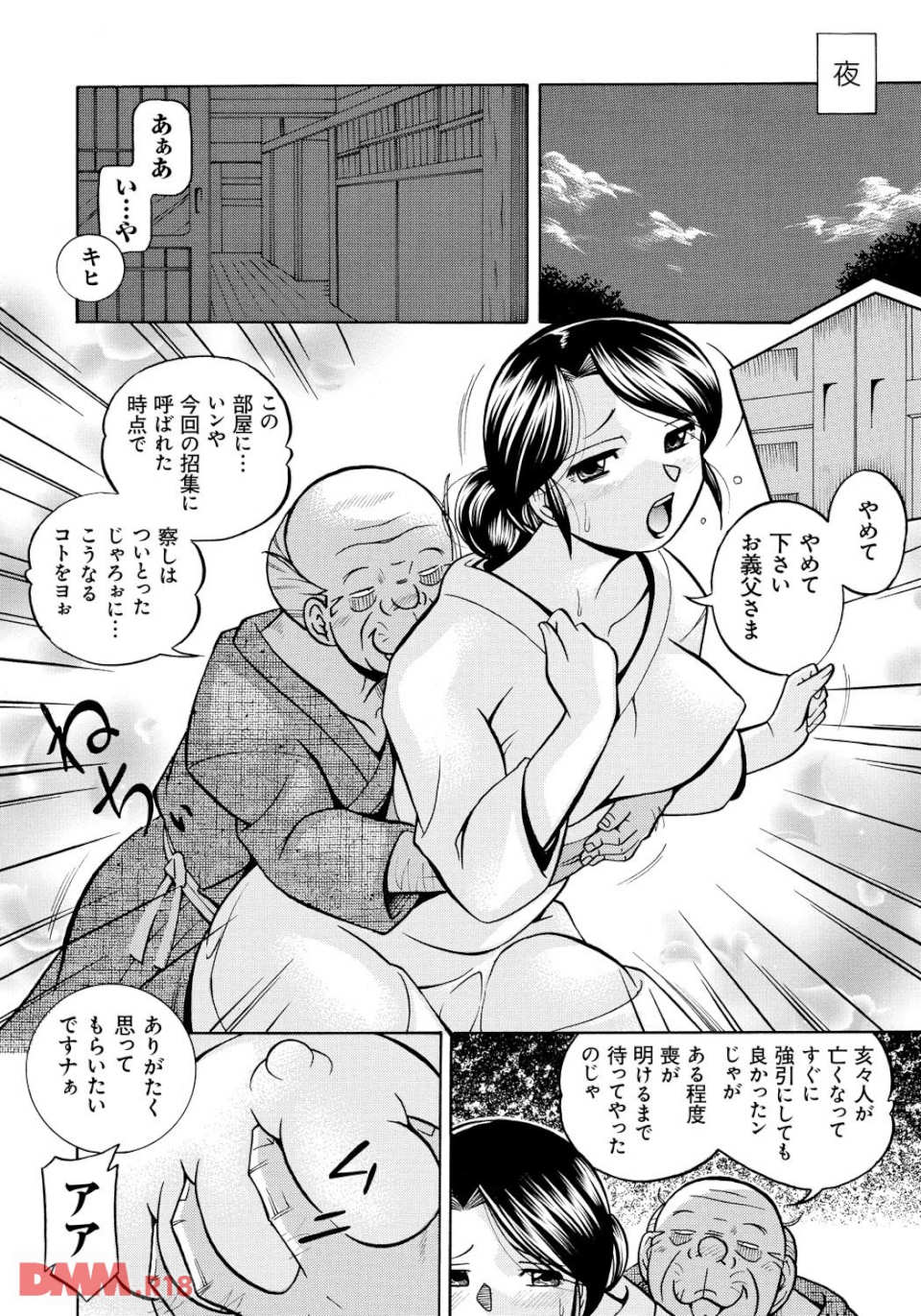 令嬢麻衣子~旧家の秘宴~(画像009)