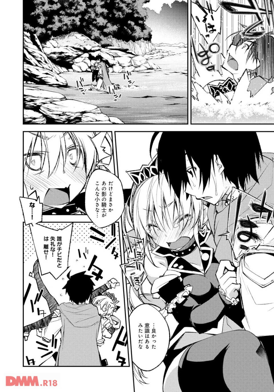 ロードオブワルキューレ アダルト・コミックアンソロジー 2 R18版で毎晩おったのしみー! …な騎士サマのことですからさぞや(画像005)