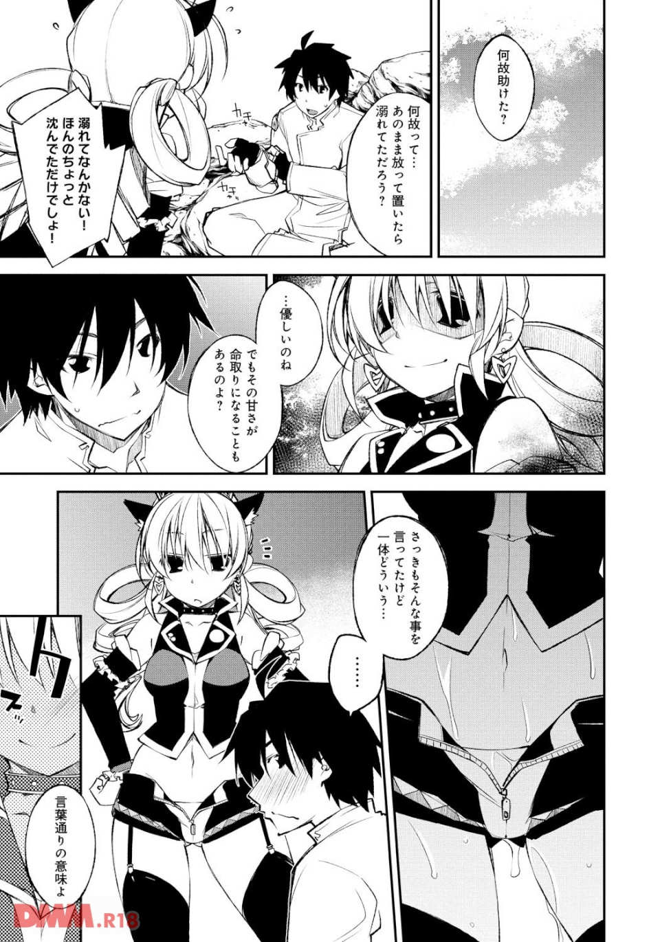 ロードオブワルキューレ アダルト・コミックアンソロジー 2 R18版で毎晩おったのしみー! …な騎士サマのことですからさぞや(画像006)