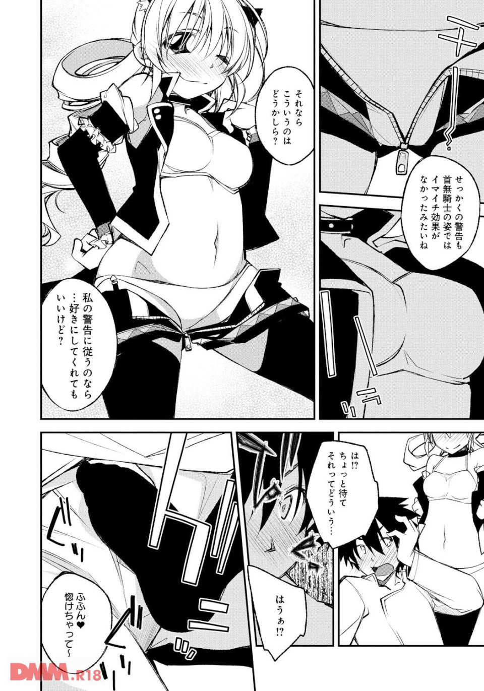 ロードオブワルキューレ アダルト・コミックアンソロジー 2 R18版で毎晩おったのしみー! …な騎士サマのことですからさぞや(画像007)