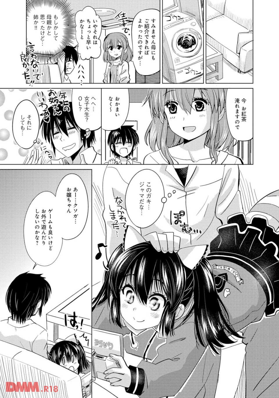 デキ愛孕みんぐ♪(画像004)