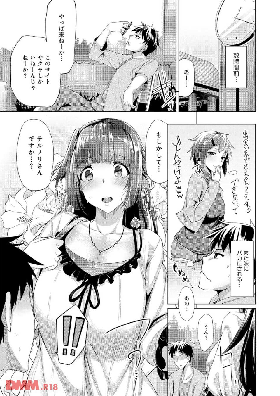 性春オルガズム(画像006)