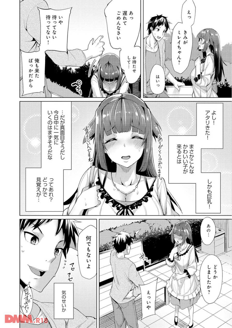 性春オルガズム(画像007)