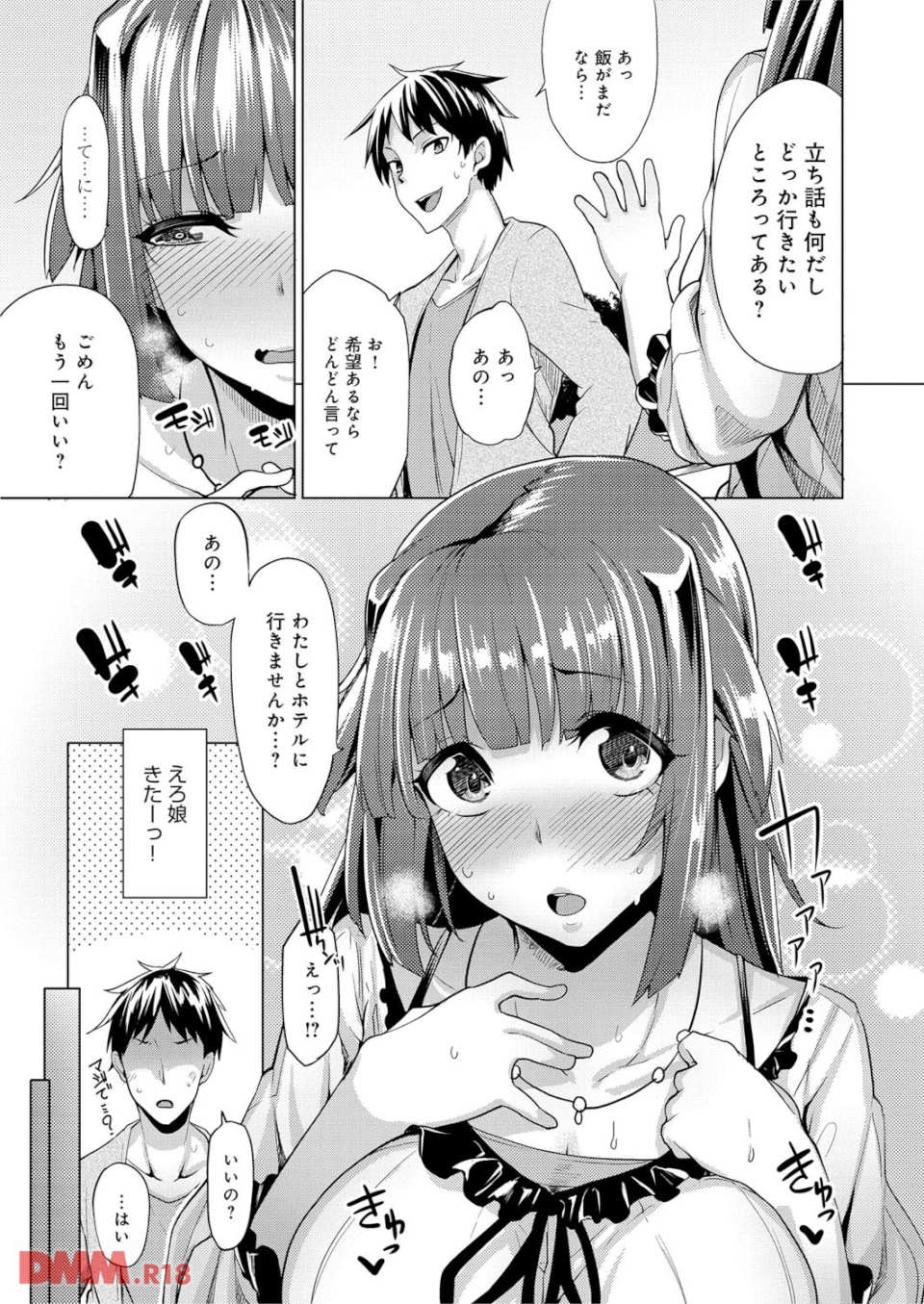 性春オルガズム(画像008)