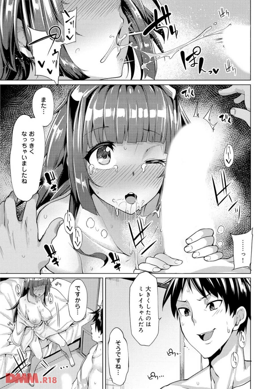 性春オルガズム(画像012)