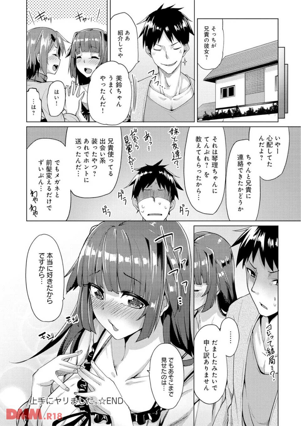 性春オルガズム(画像021)