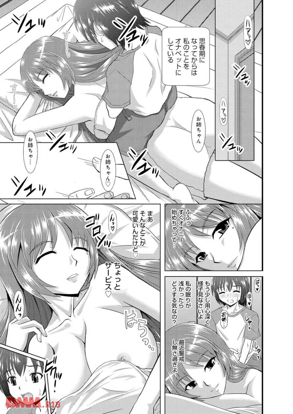 姉妹母娘姦(画像004)