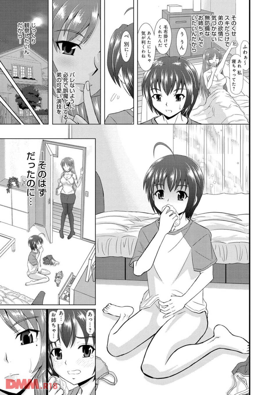 姉妹母娘姦(画像006)