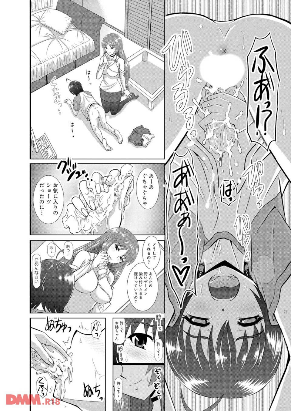 姉妹母娘姦(画像011)