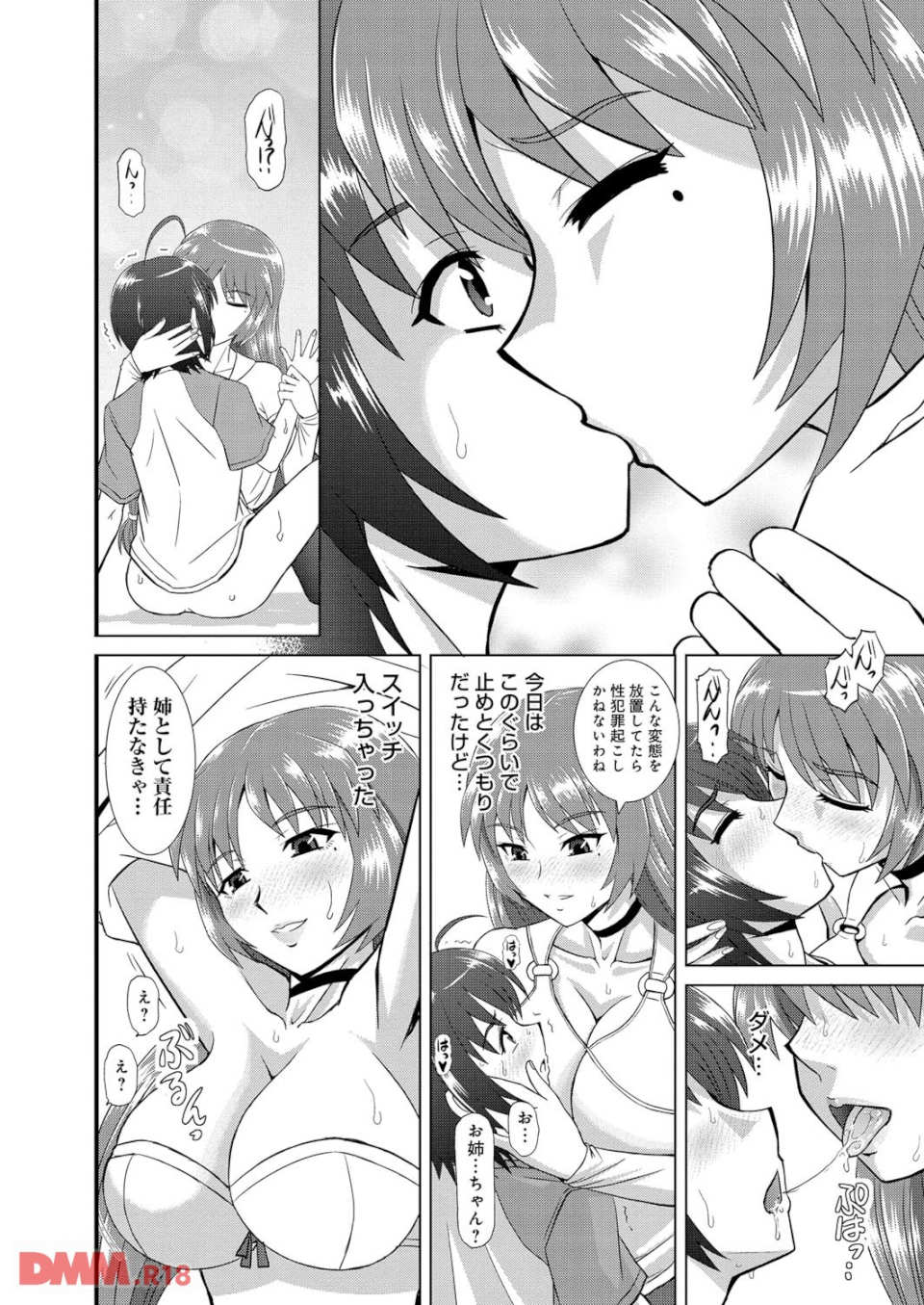 姉妹母娘姦(画像013)