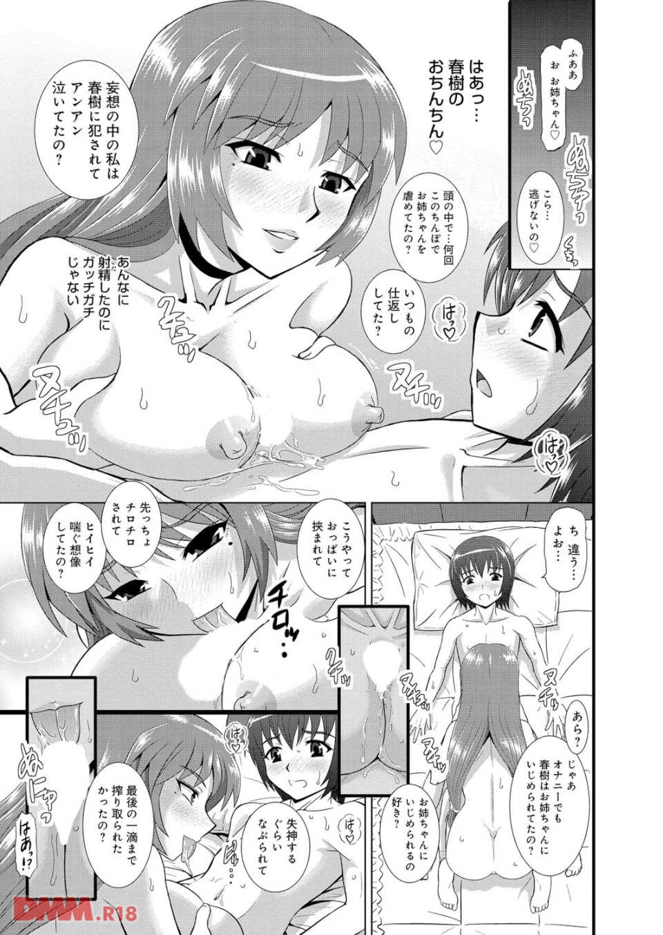 姉妹母娘姦(画像014)