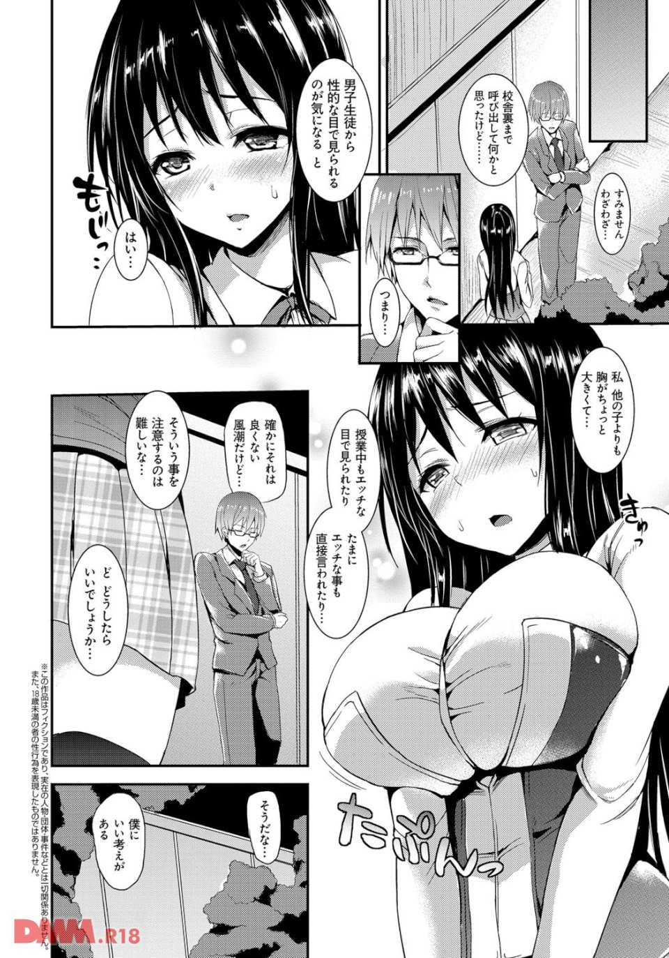 性活週間(画像003)