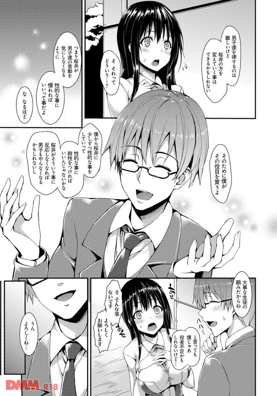 性活週間(画像004)