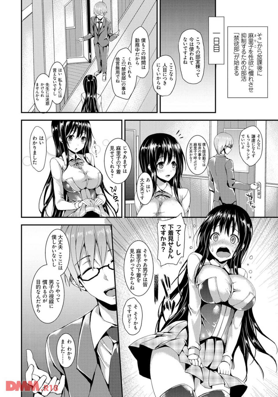 性活週間(画像005)