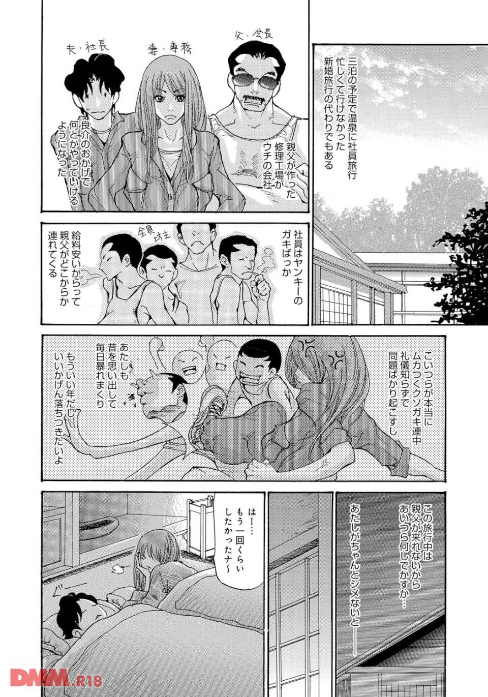 ヤンキー妻 陥落!~人妻完堕ち温泉~(画像007)