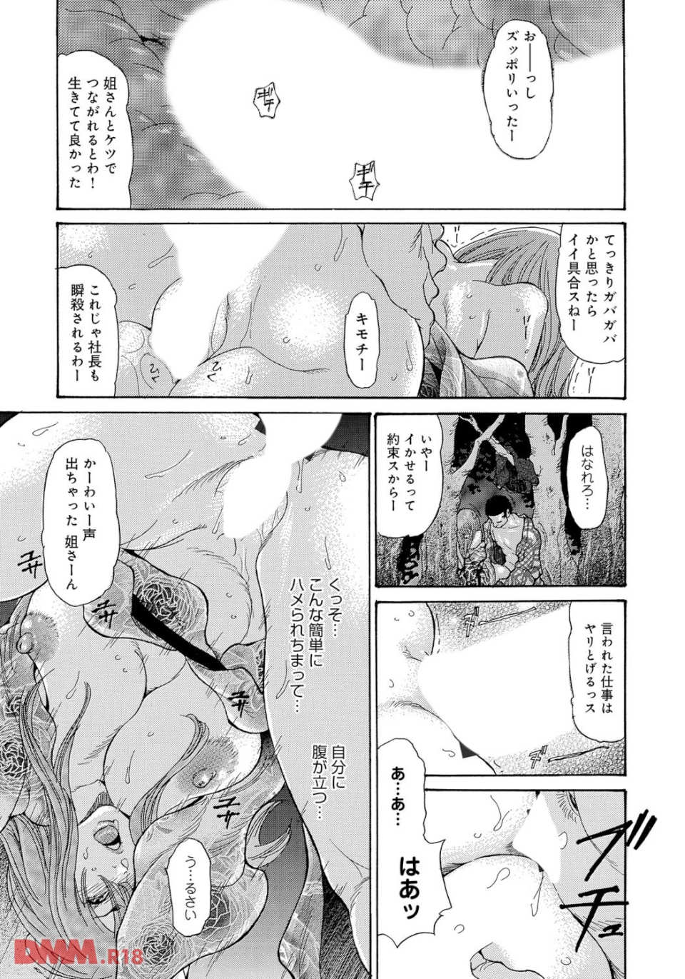 ヤンキー妻 陥落!~人妻完堕ち温泉~(画像016)