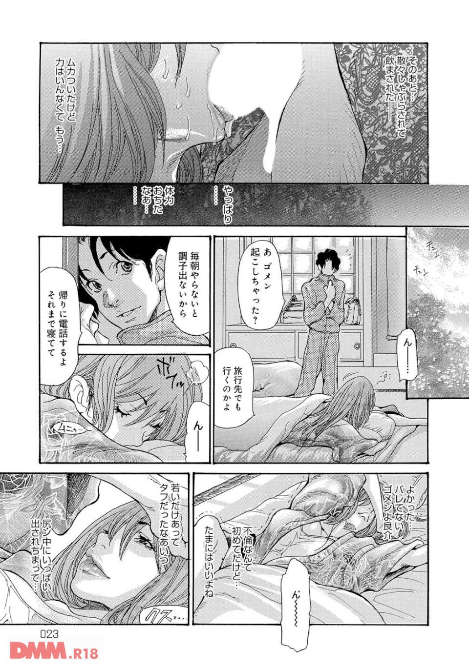 ヤンキー妻 陥落!~人妻完堕ち温泉~(画像020)