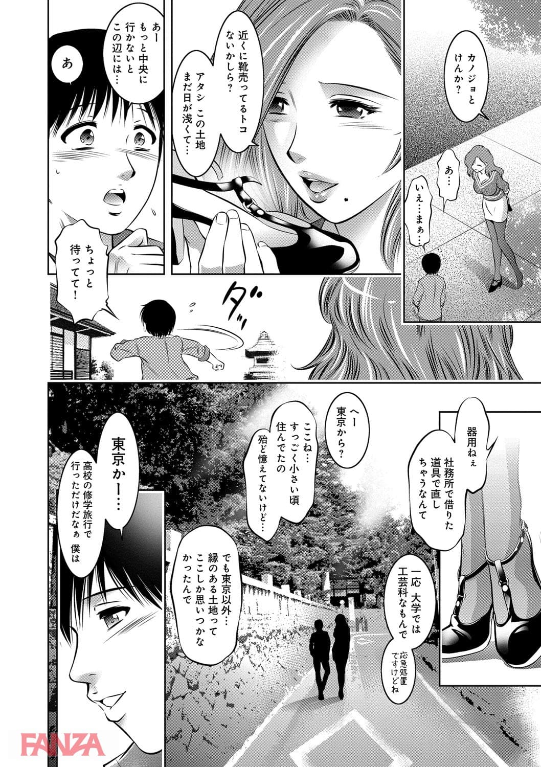 リベンジポルノ~逃げられぬ未亡人~(画像005)