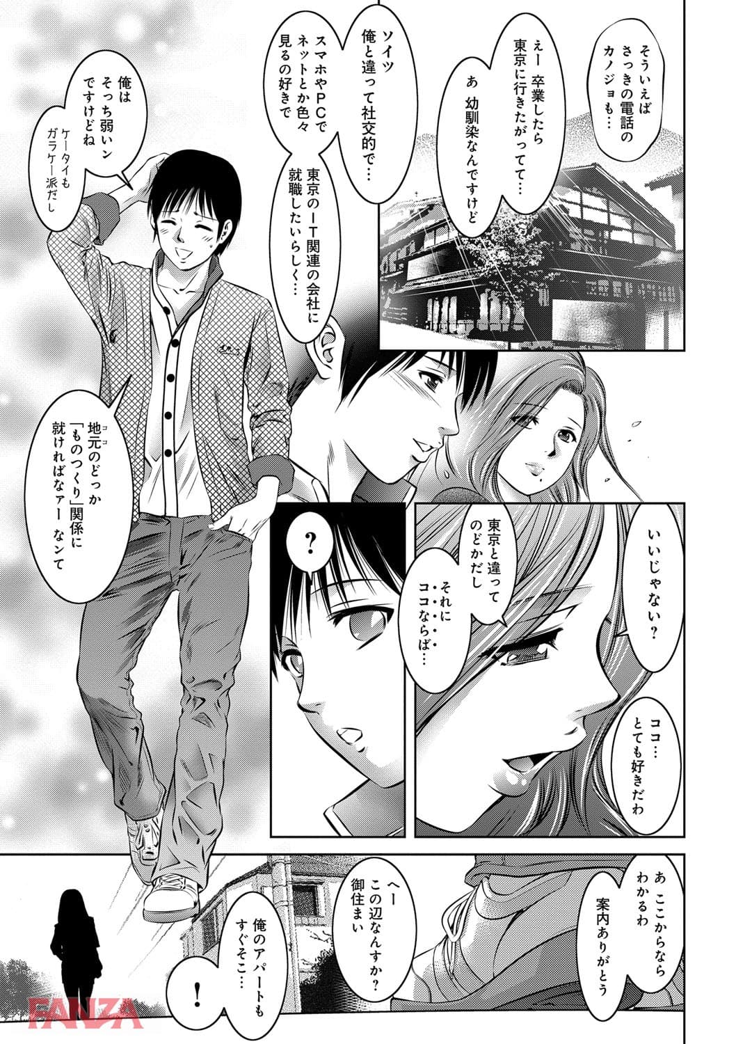 リベンジポルノ~逃げられぬ未亡人~(画像006)