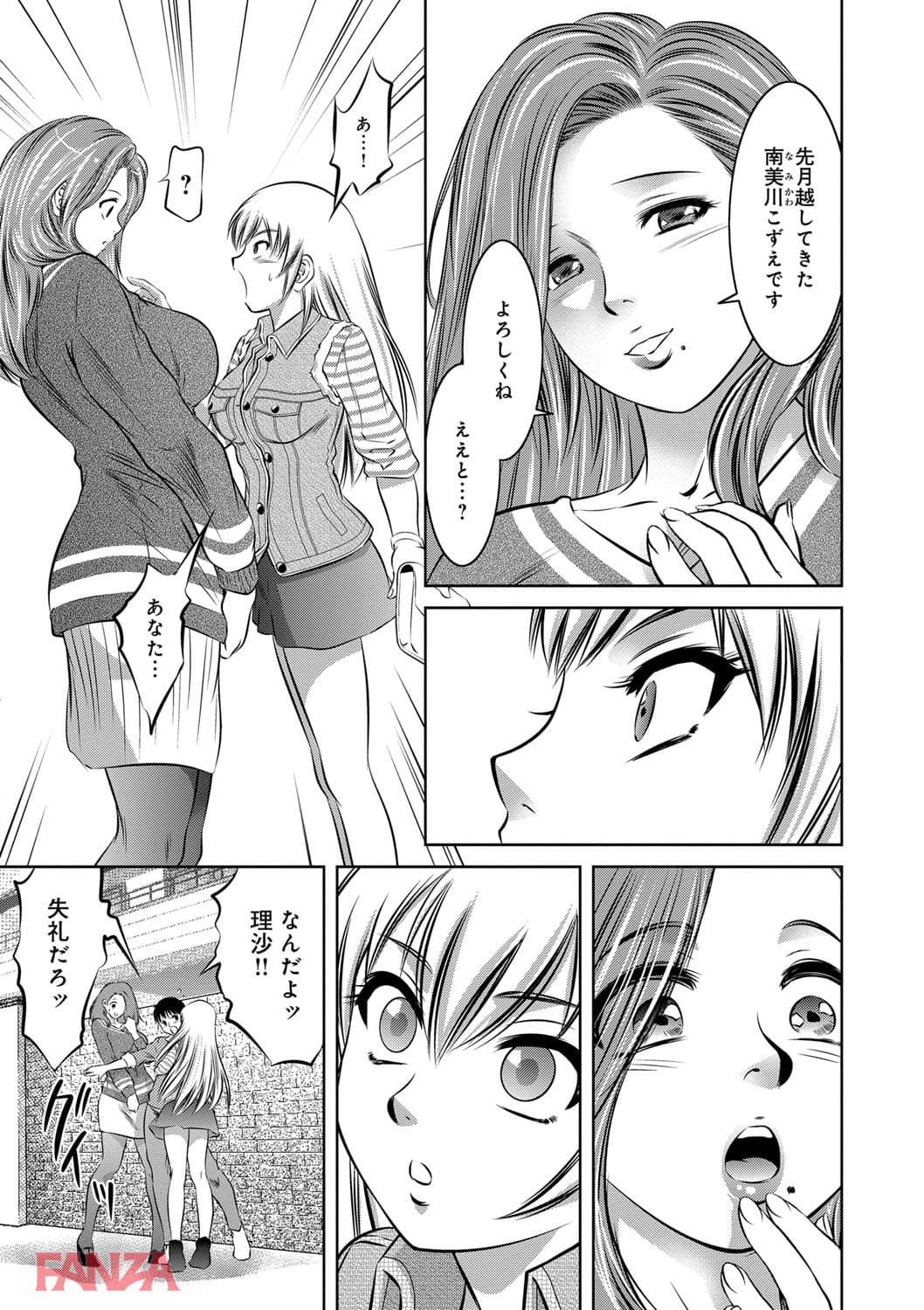 リベンジポルノ~逃げられぬ未亡人~(画像008)
