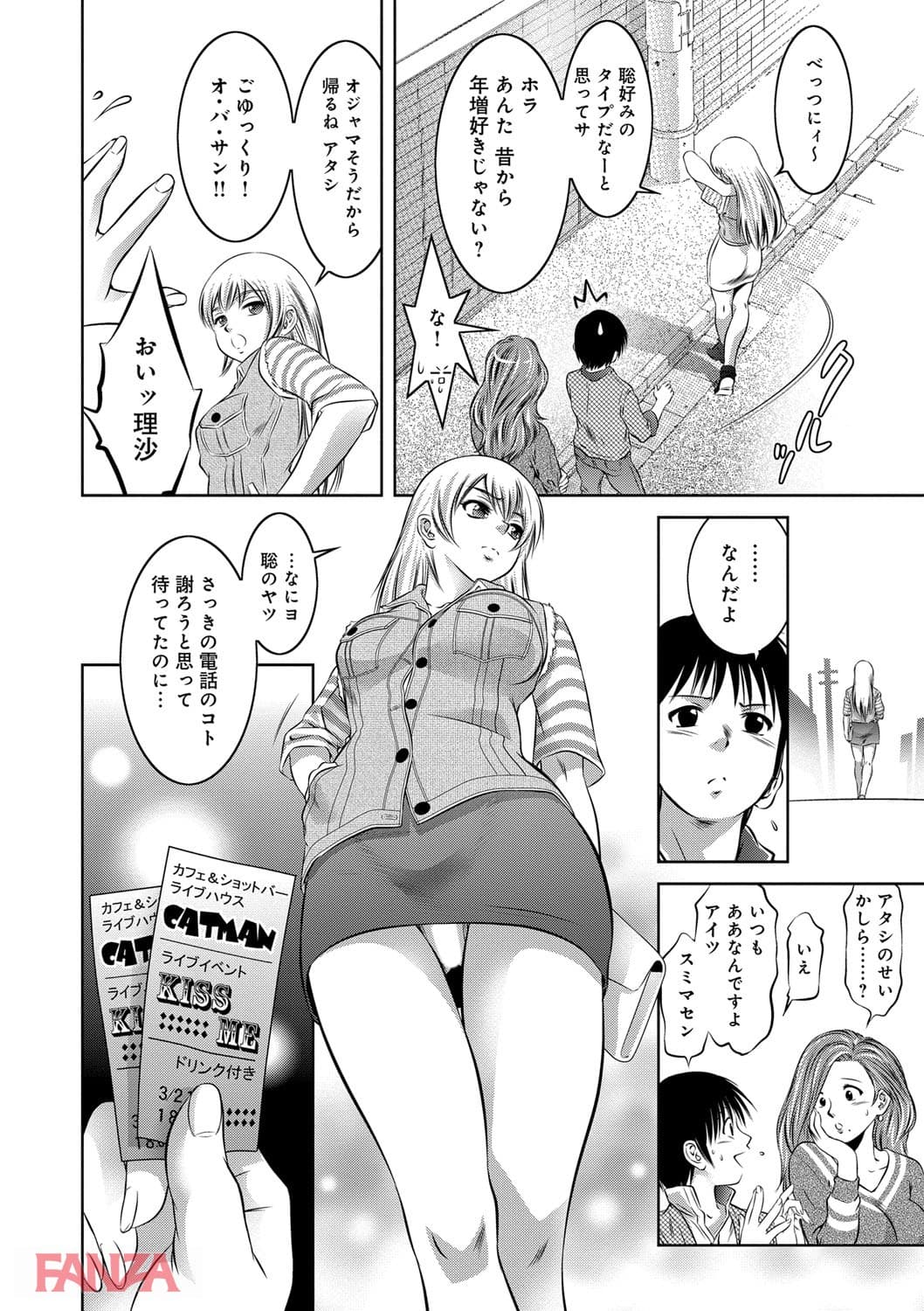 リベンジポルノ~逃げられぬ未亡人~(画像009)