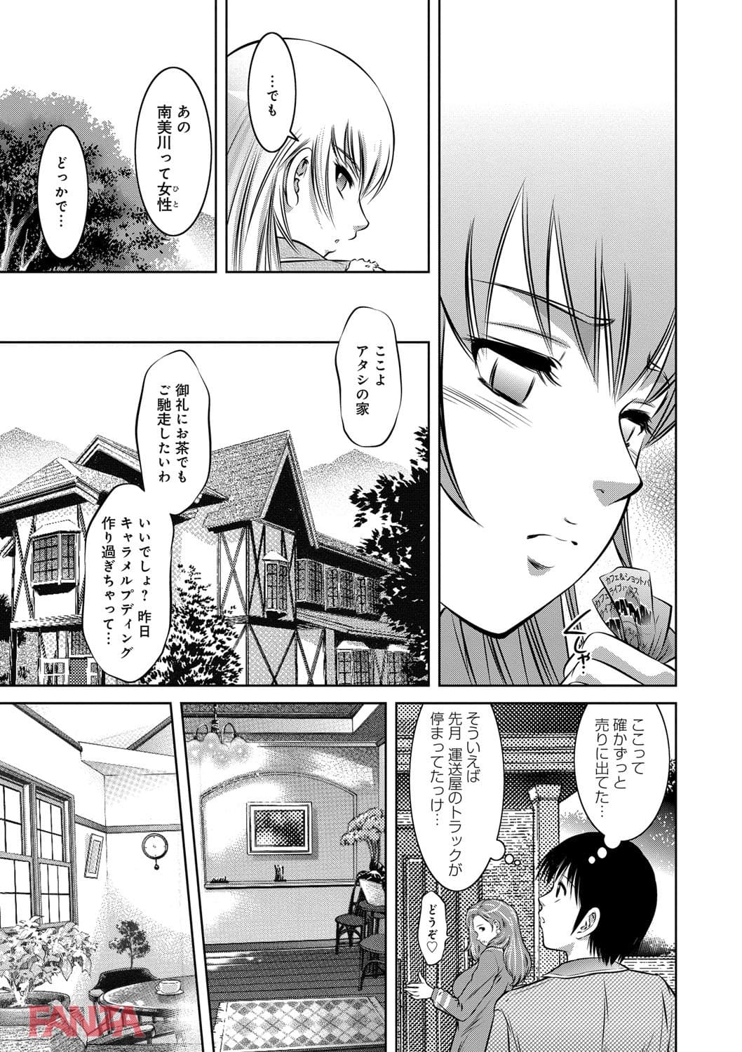リベンジポルノ~逃げられぬ未亡人~(画像010)