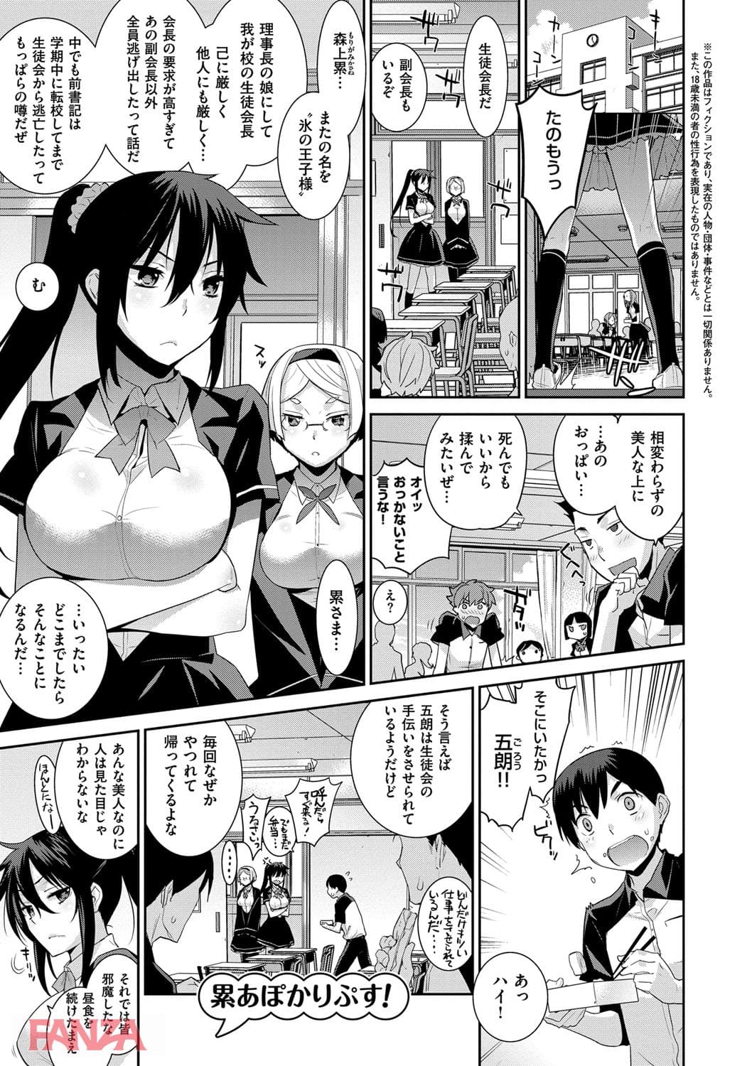 累あぽかりぷす!(画像002)