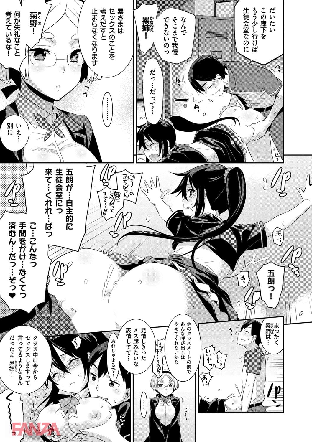 累あぽかりぷす!(画像004)