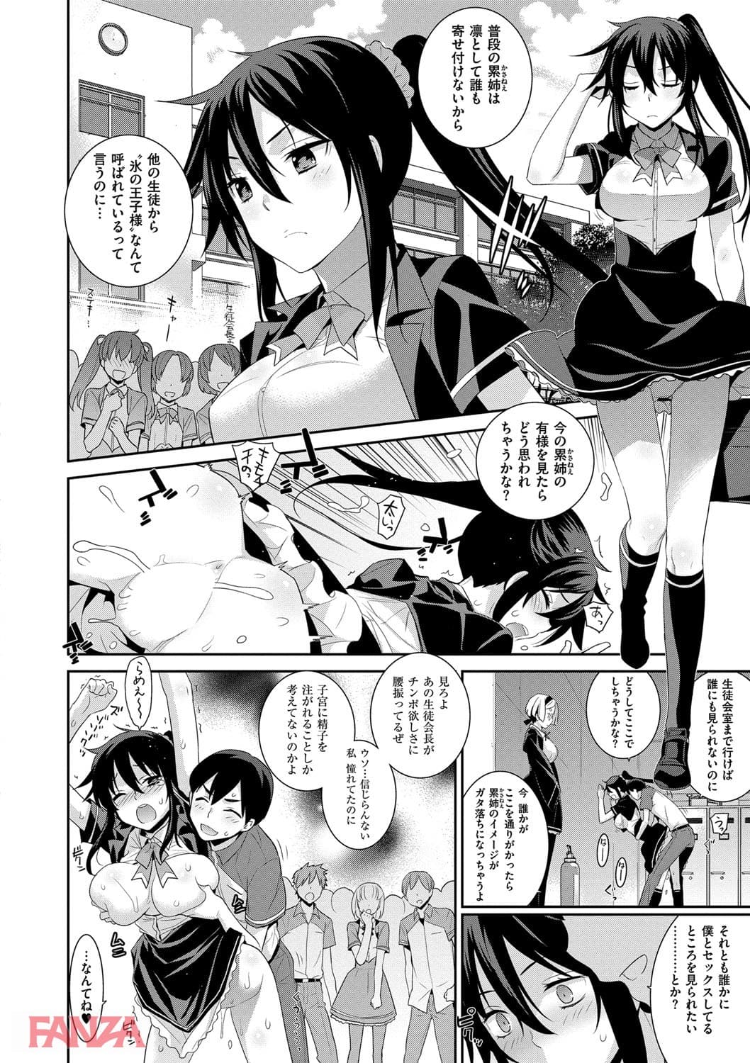 累あぽかりぷす!(画像005)