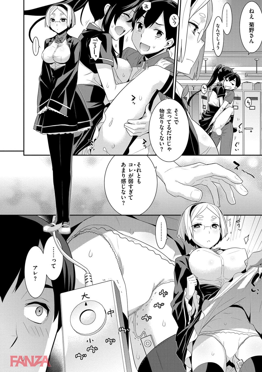 累あぽかりぷす!(画像007)