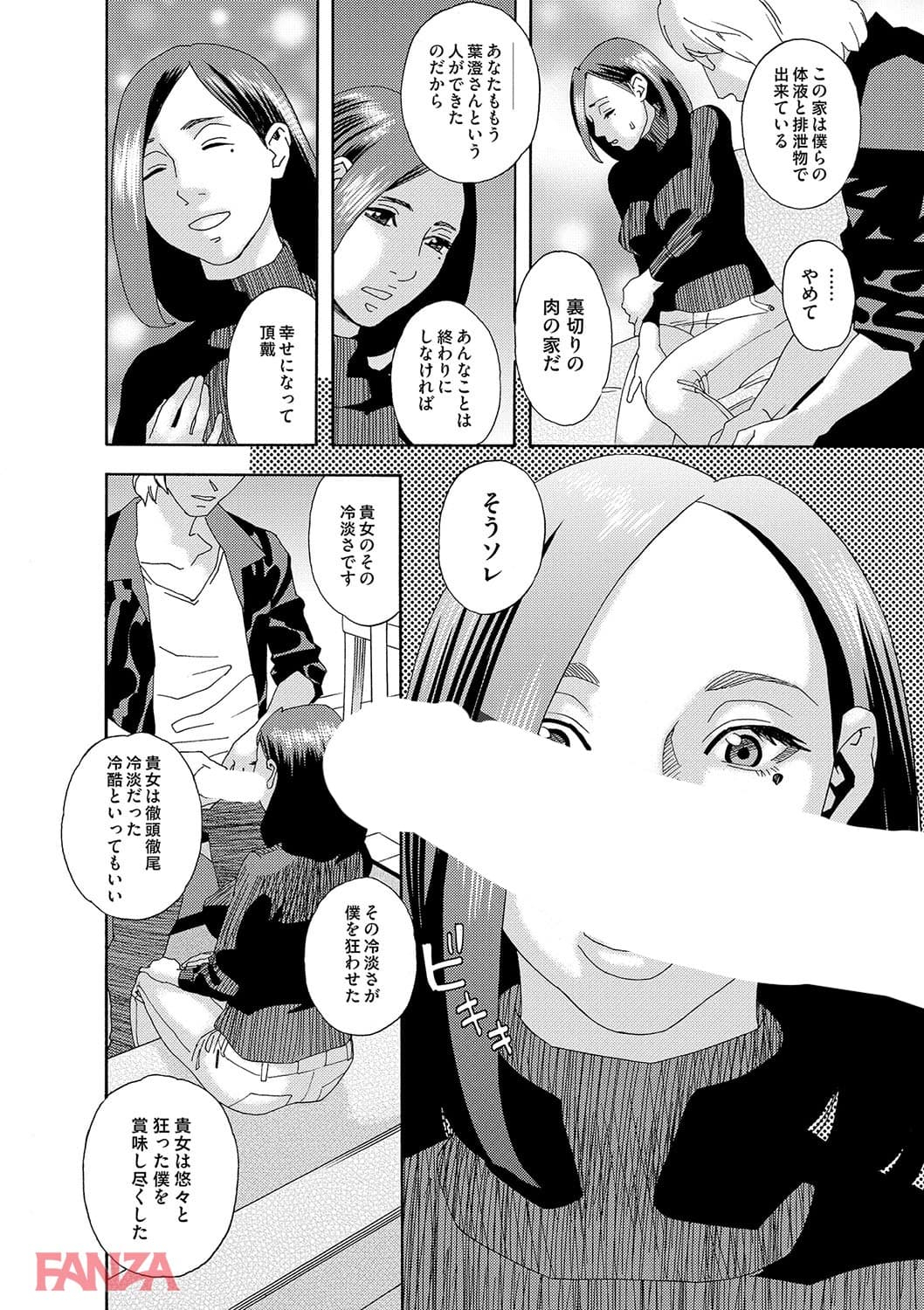 肉の塔(画像007)