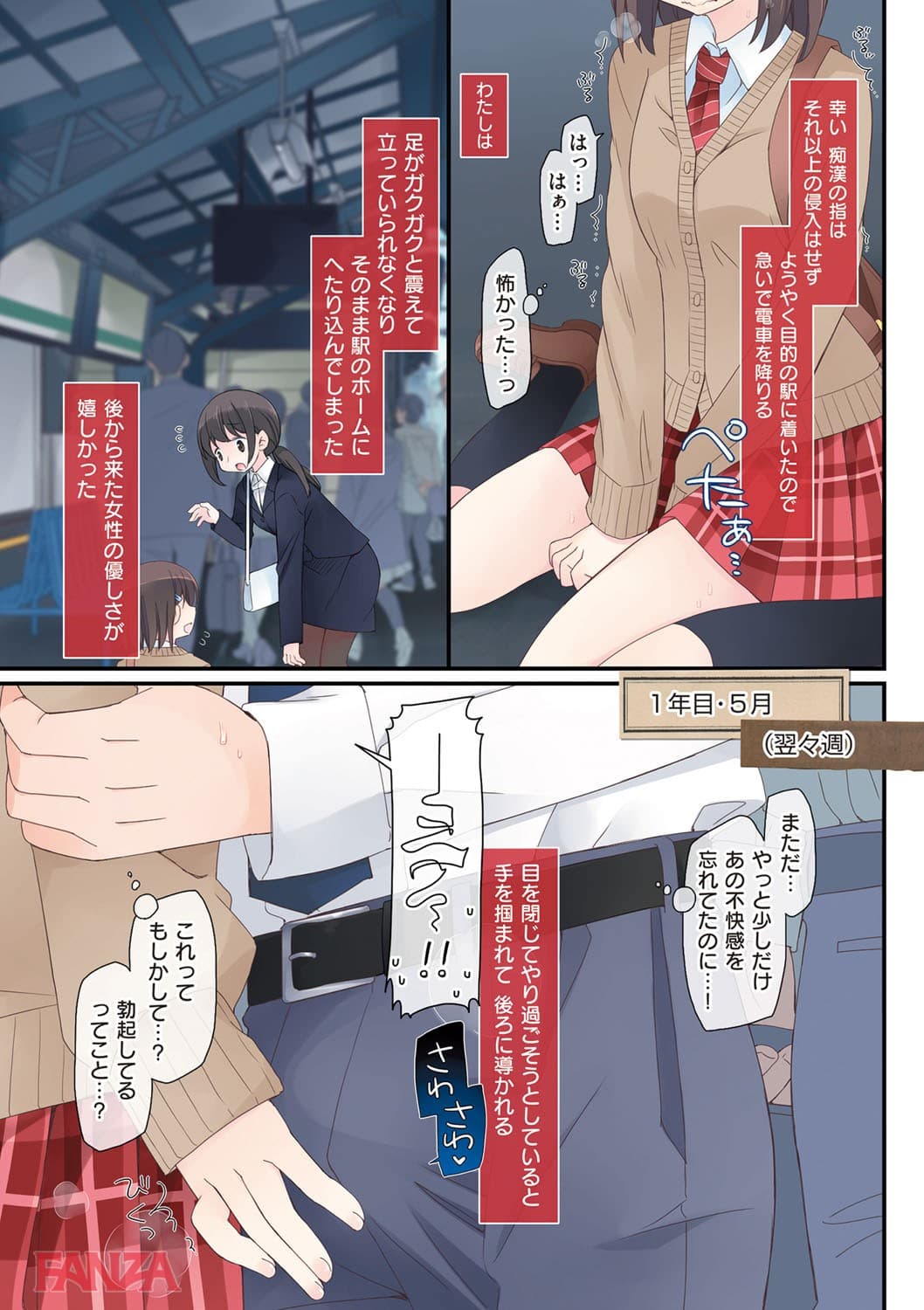私が3年間されたコト。(画像005)