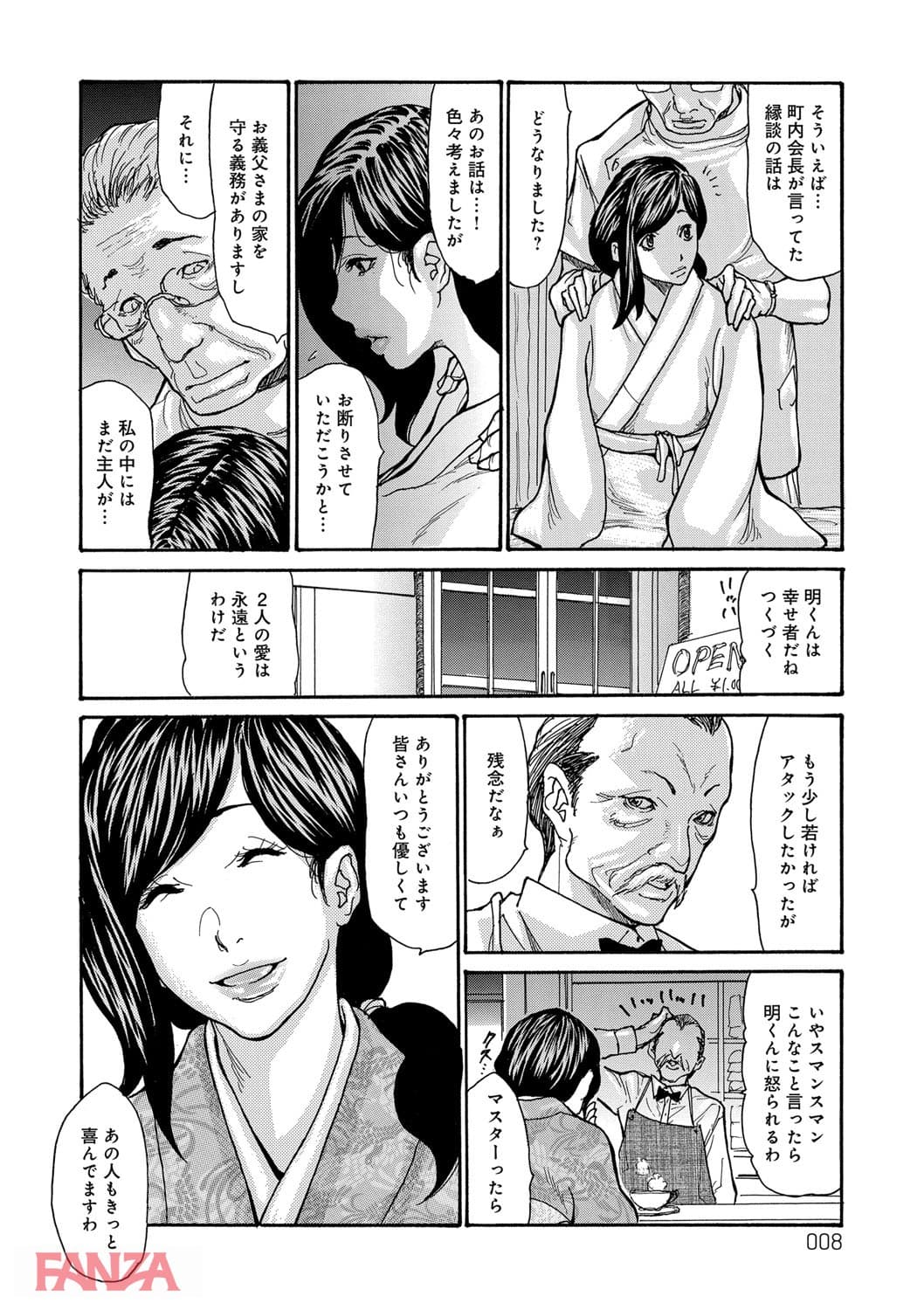眠らされ犯された巨乳未亡人(画像005)