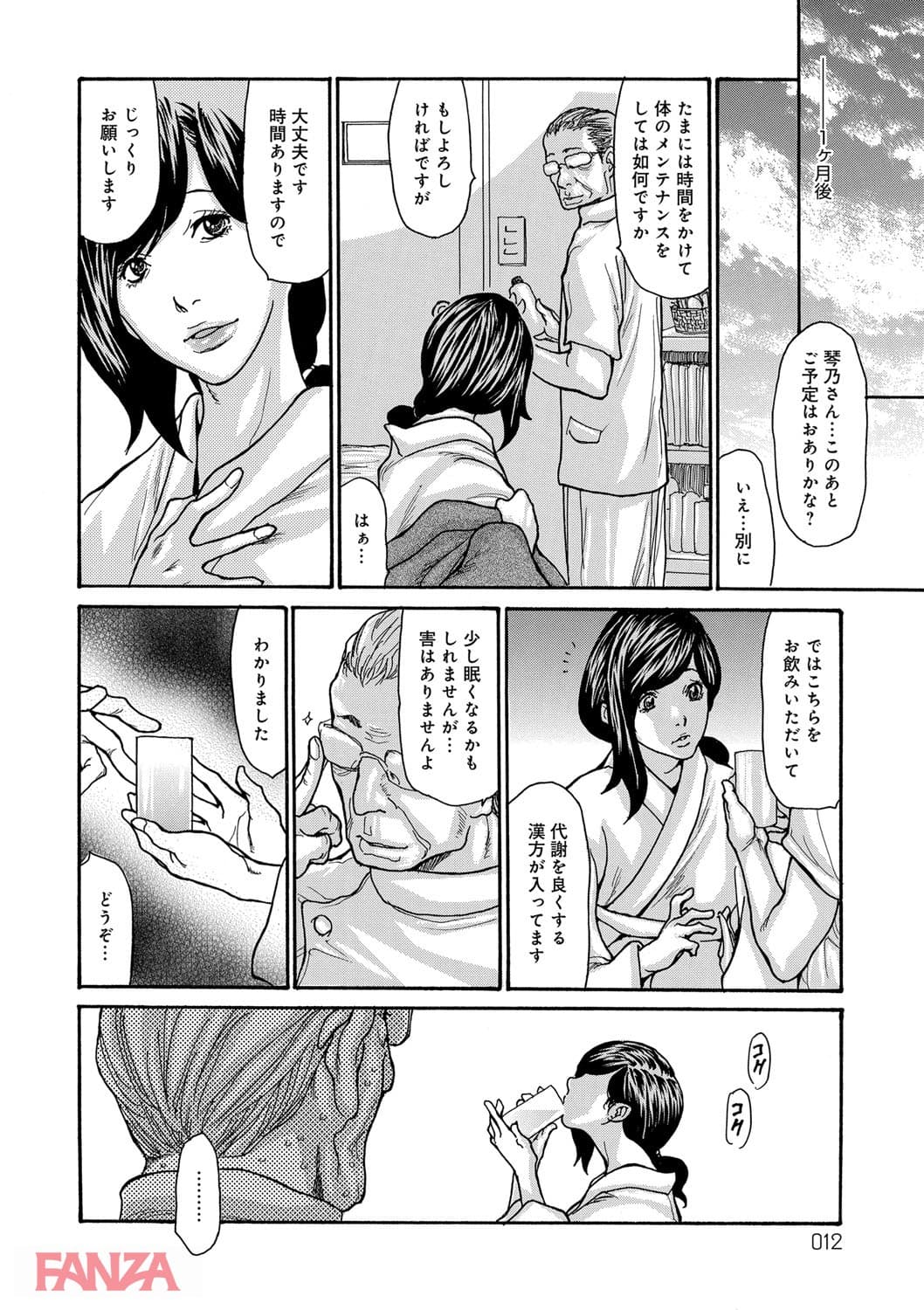 眠らされ犯された巨乳未亡人(画像009)
