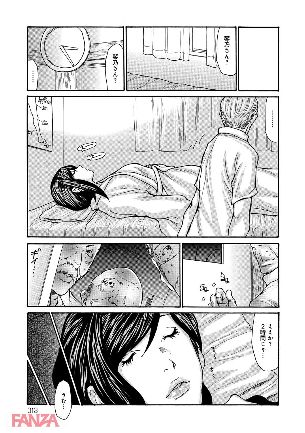 眠らされ犯された巨乳未亡人(画像010)