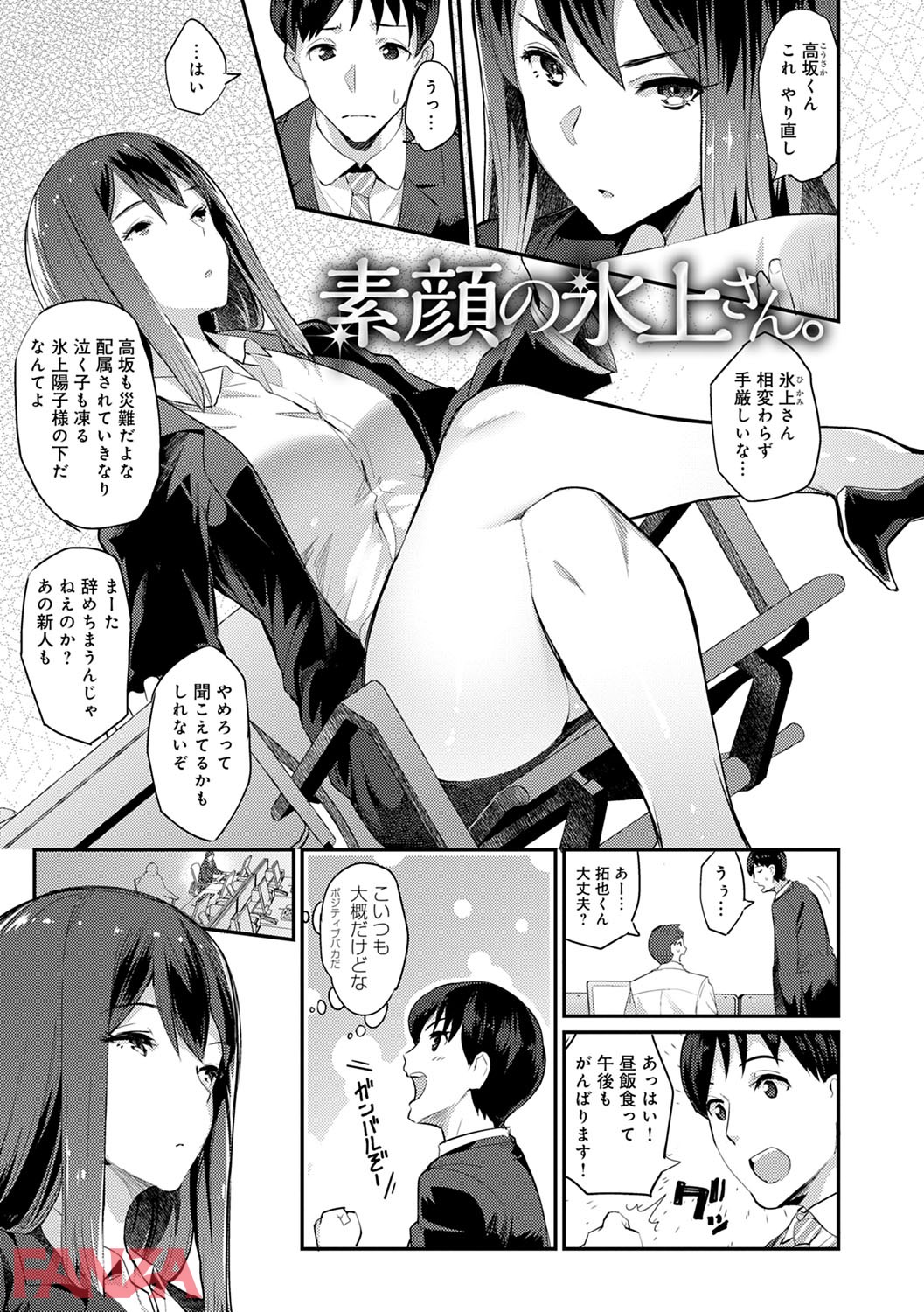 素顔せっくす(画像002)