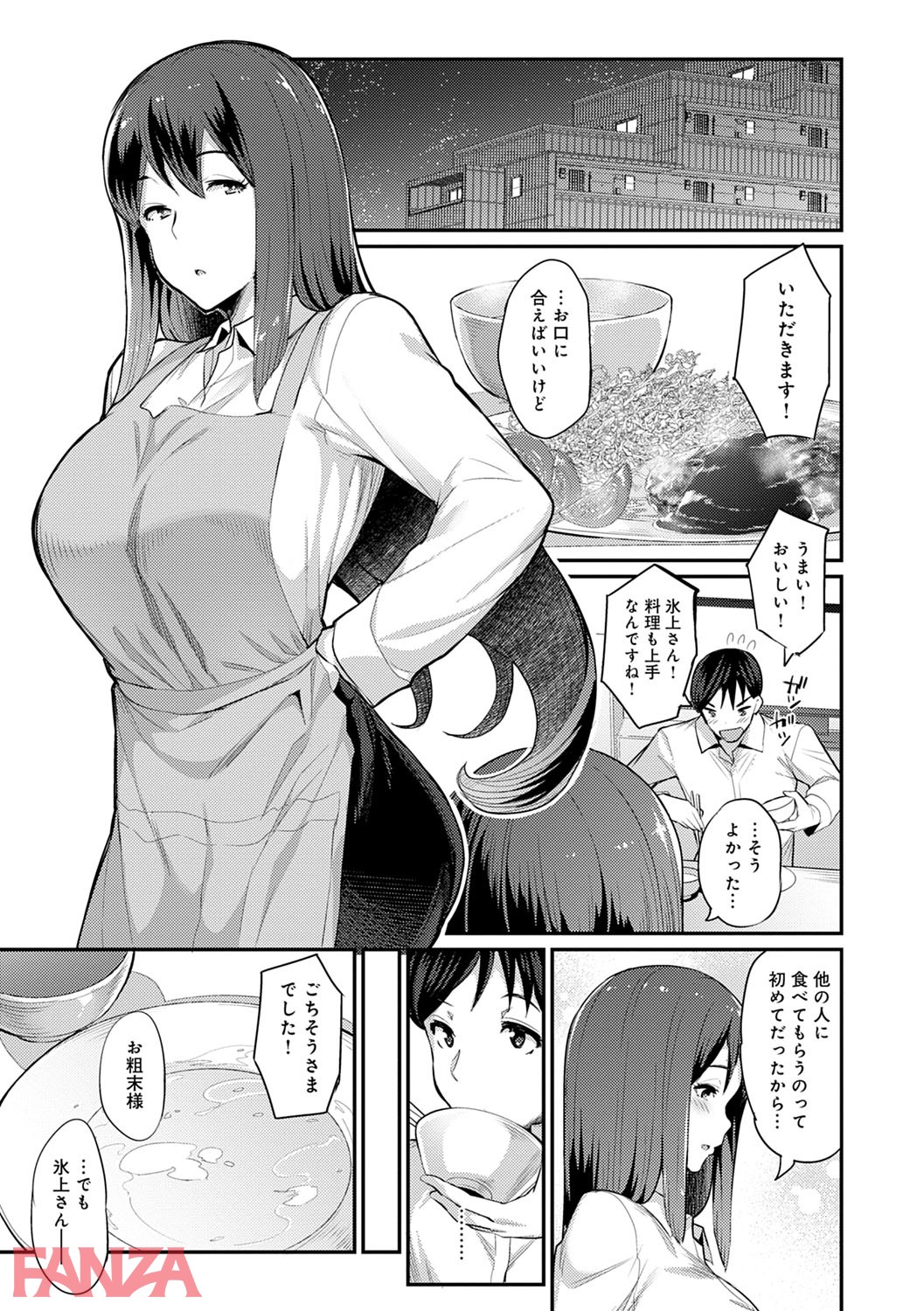 素顔せっくす(画像004)