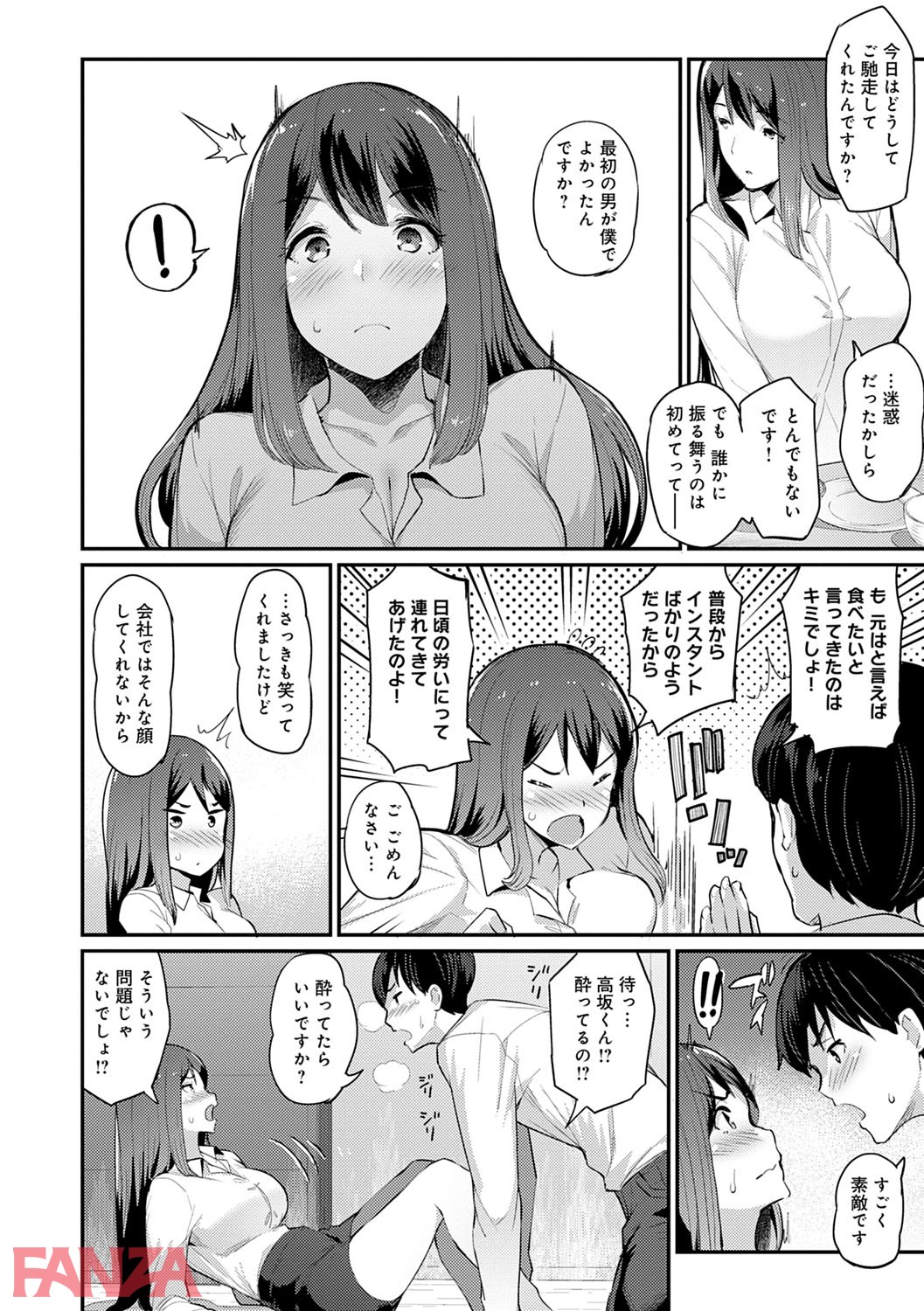 素顔せっくす(画像005)