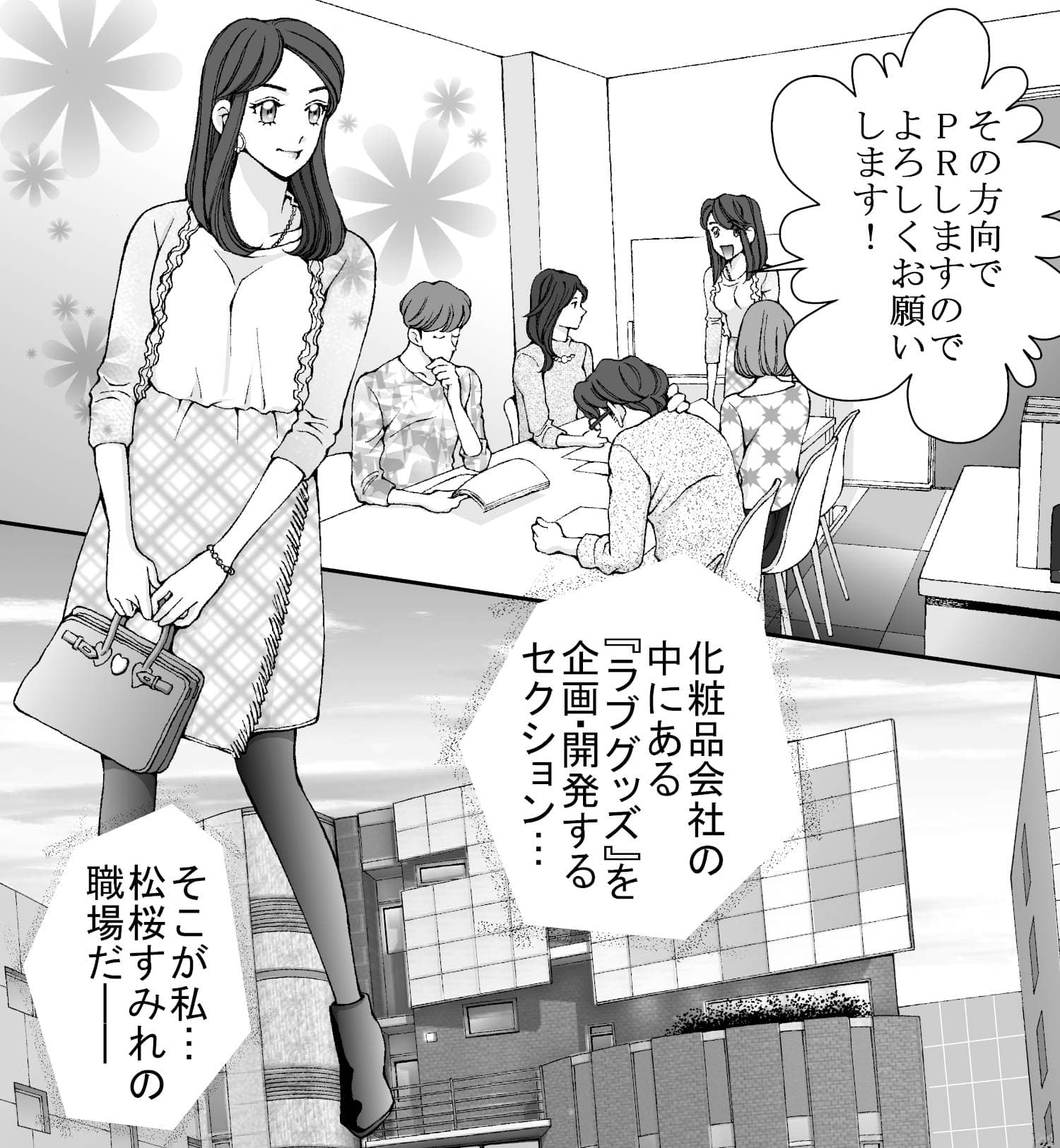My roots 1話 (画像003)