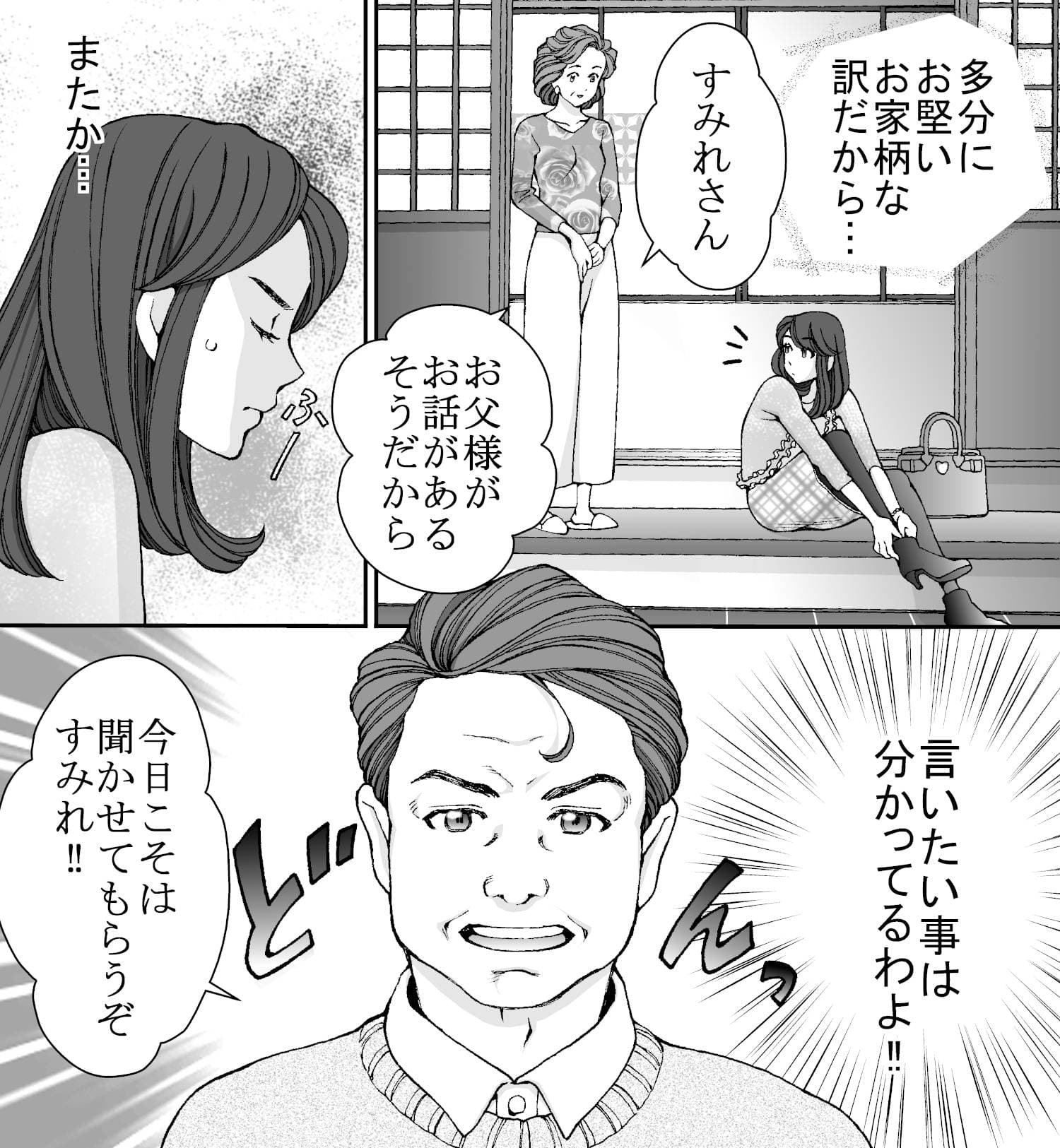 My roots 1話 (画像005)