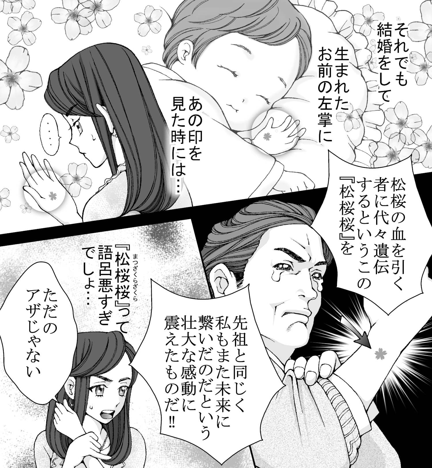 My roots 1話 (画像007)