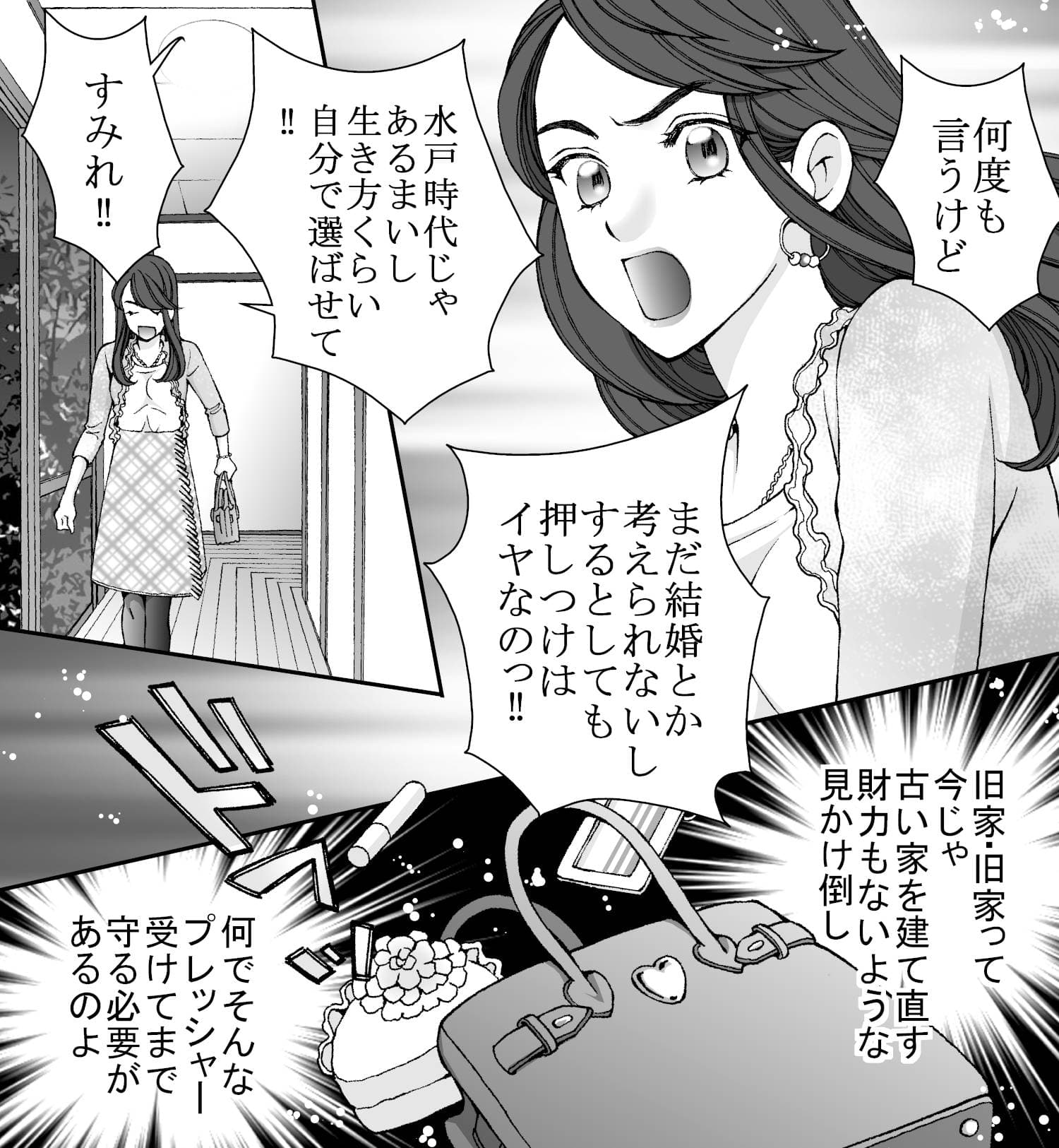 My roots 1話 (画像008)