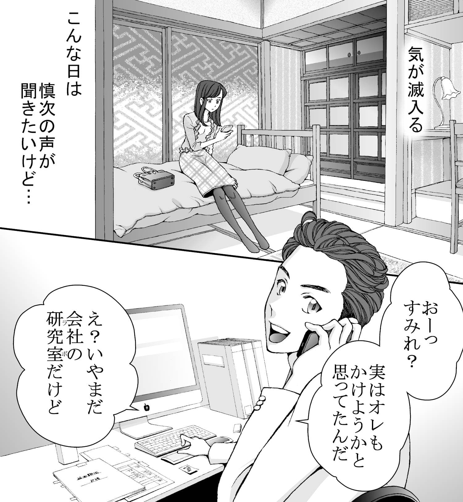 My roots 1話 (画像009)