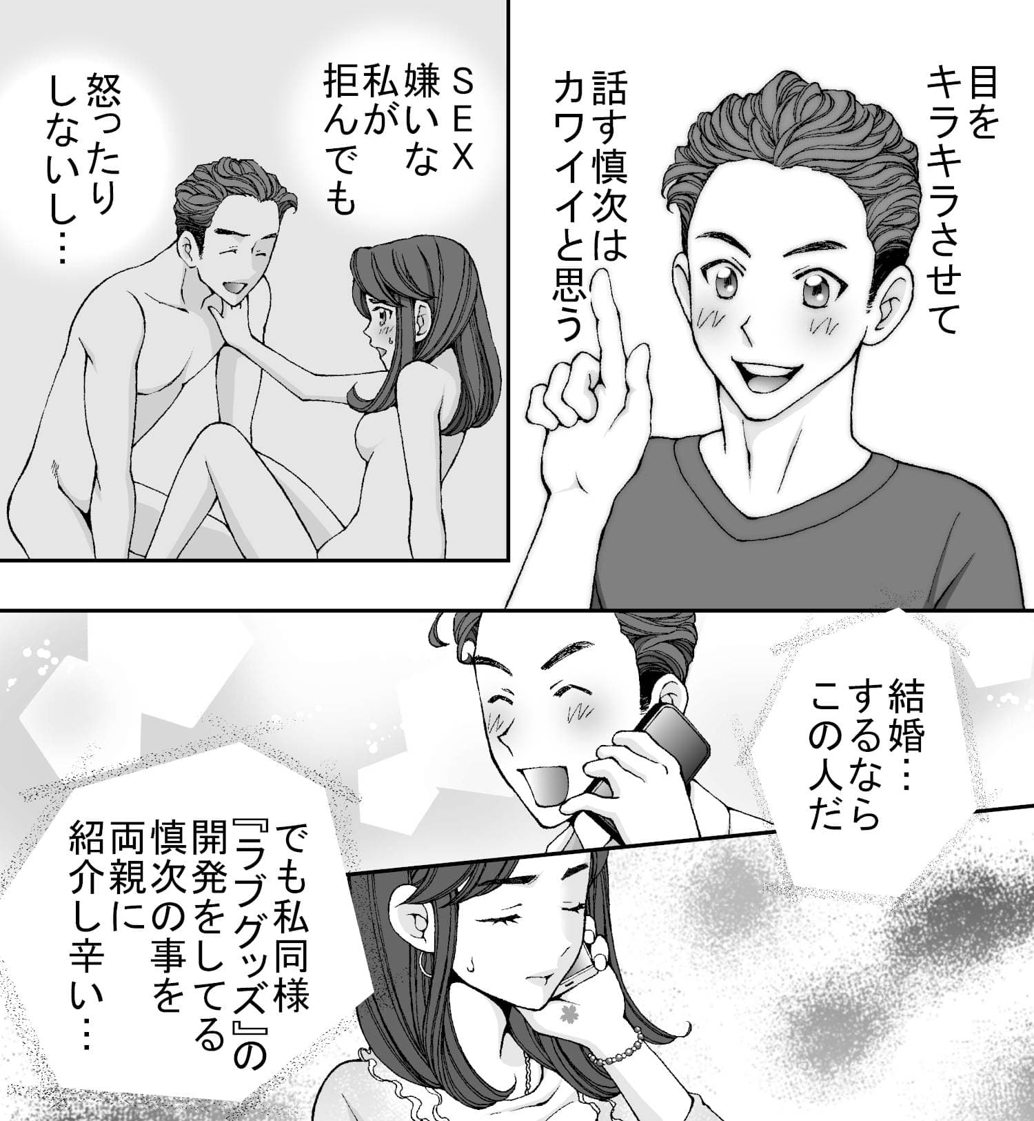 My roots 1話 (画像011)