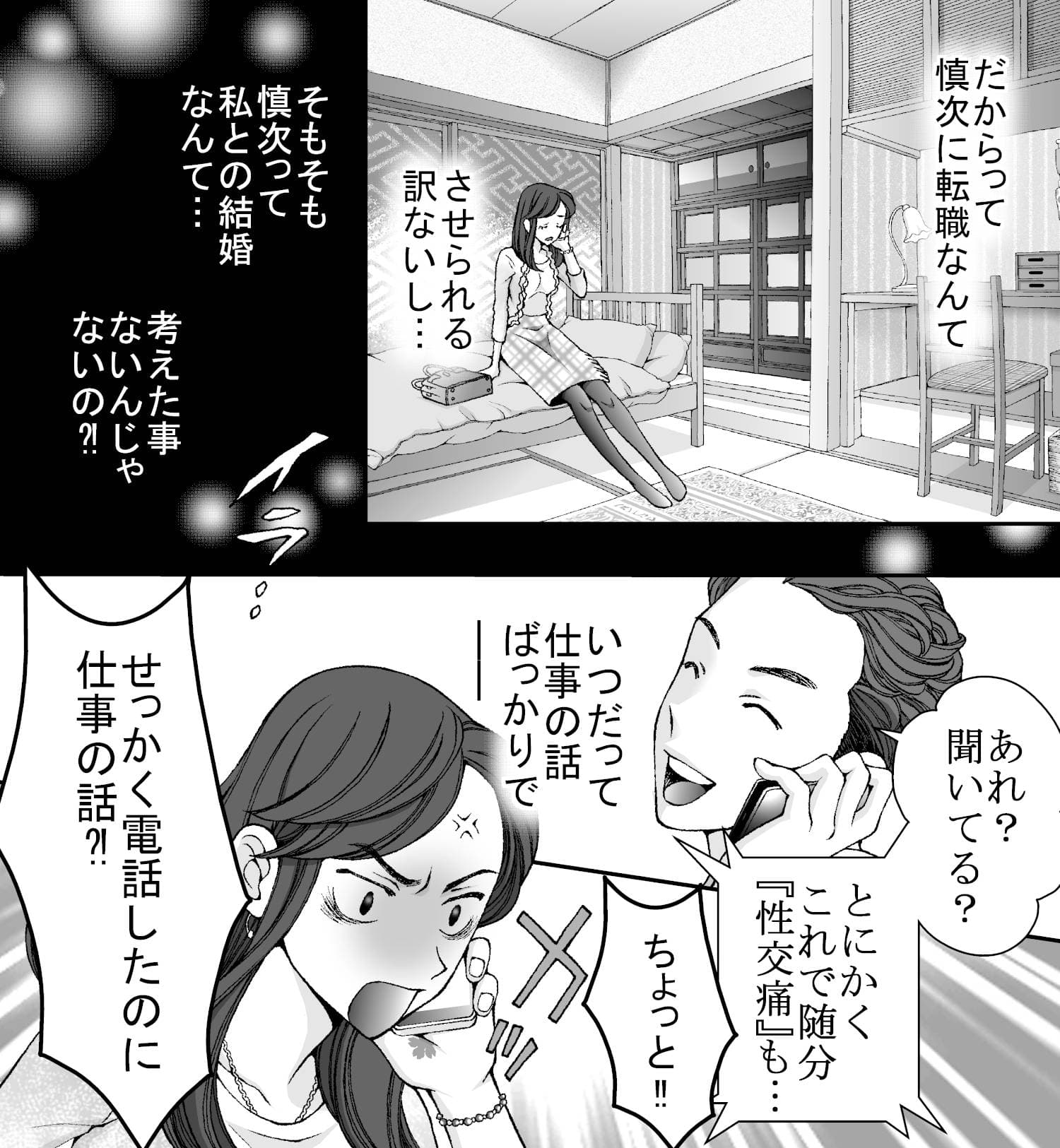 My roots 1話 (画像012)