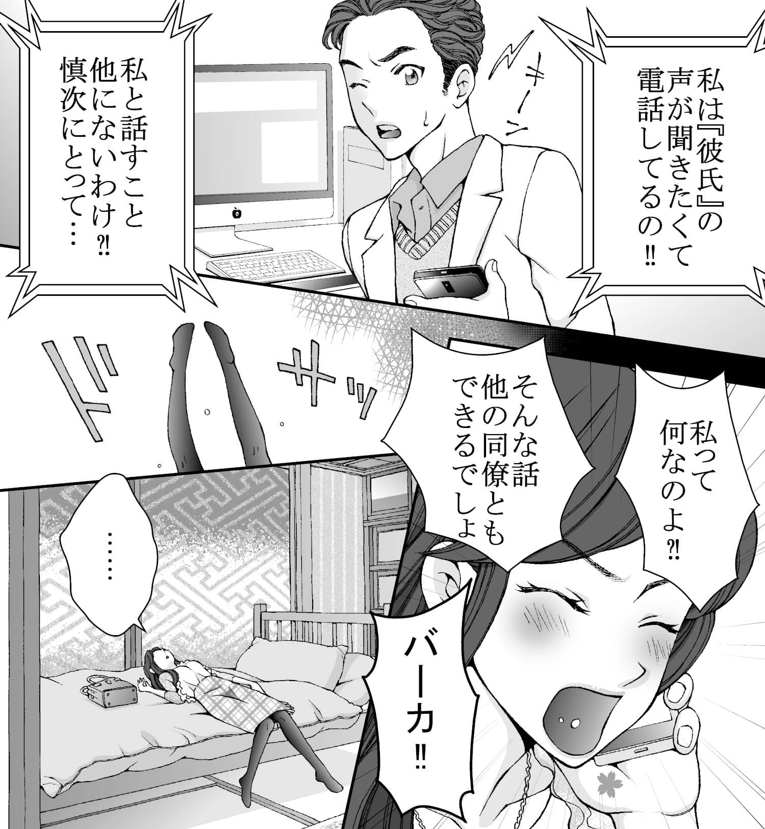 My roots 1話 (画像013)