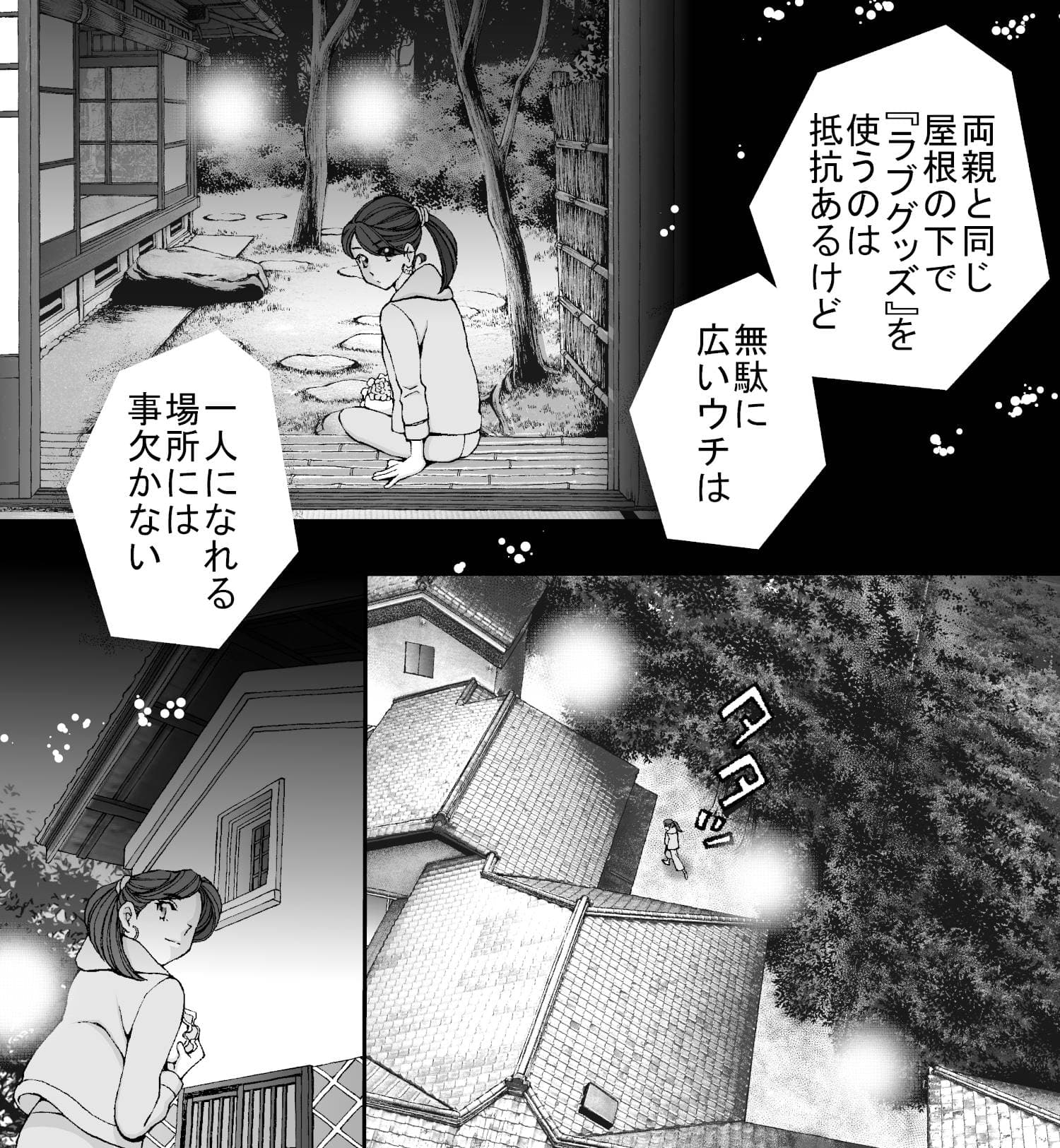My roots 1話 (画像016)