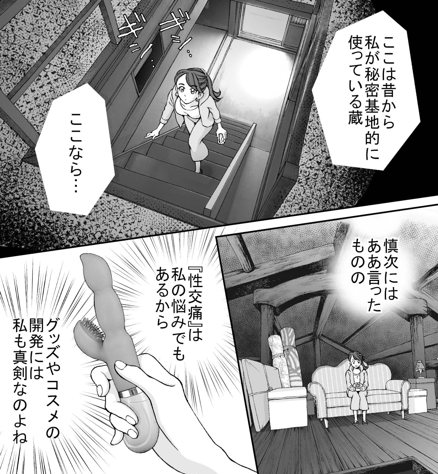 My roots 1話 (画像017)